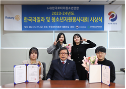 신한대 로타랙트 동아리 한국로타리청소년자원봉사대회에서 여성가족부장관상과 지도교수상 2관왕 대표이미지