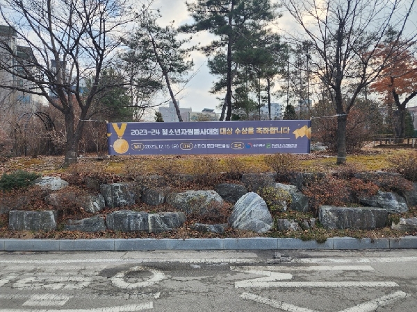 신한대 로타랙트 동아리 한국로타리청소년자원봉사대회 대상 수상 현수막 게재 대표이미지